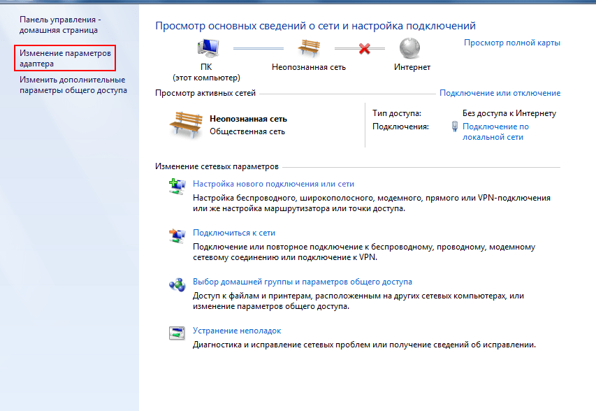 Налаштування підключення до локальної мережі – Windows 7 Налаштування підключення до локальної мережі – Windows 7