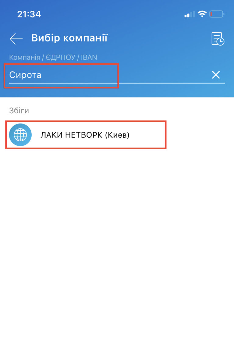 Оплата послуг через мобiльний додаток monobank Оплата послуг через мобiльний додаток monobank