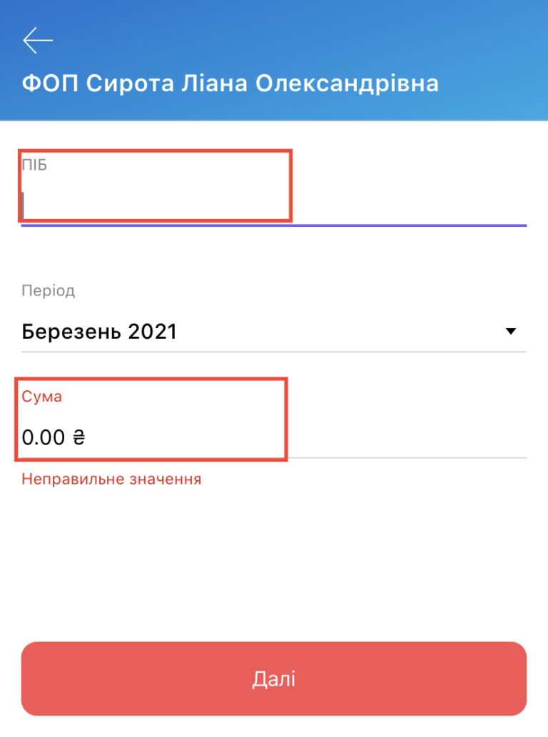 Оплата послуг через мобiльний додаток monobank Оплата послуг через мобiльний додаток monobank