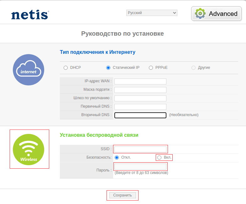 Netis Netis