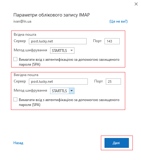 Налаштування Outlook Налаштування Outlook