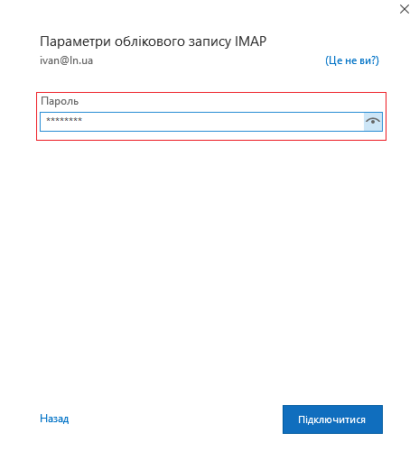 Налаштування Outlook Налаштування Outlook