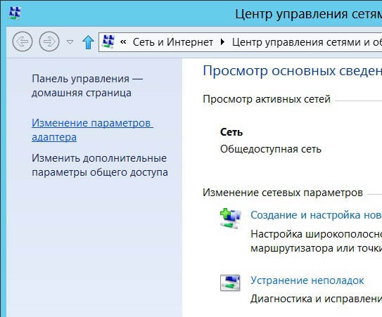 Налаштування підключення до локальної мережі – Windows 8 Налаштування підключення до локальної мережі – Windows 8